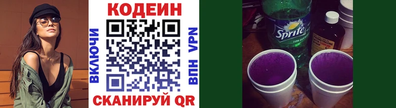 купить цена Очёр Кодеиновый сироп Lean напиток Lean (лин)