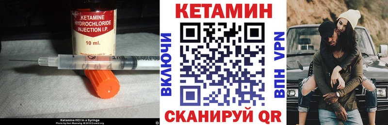 закладка Очёр КЕТАМИН VHQ