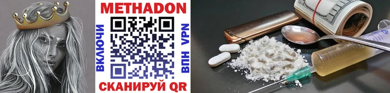 МЕТАДОН methadone  ОМГ ОМГ рабочий сайт  Очёр 